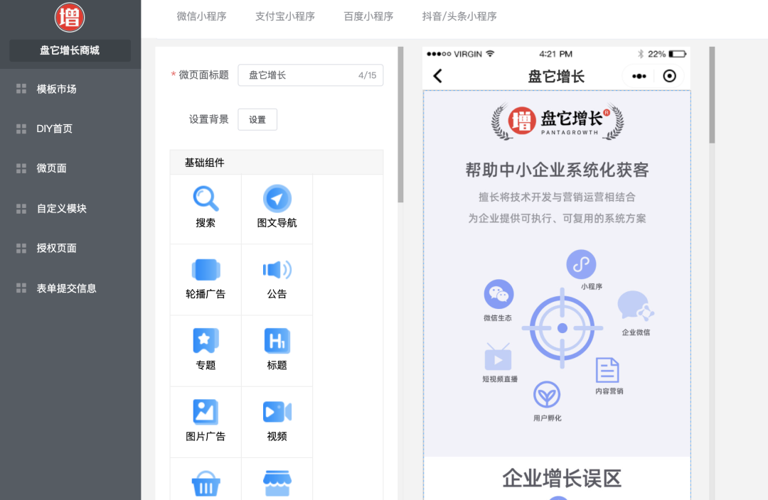 淮北小程序開(kāi)發(fā)推薦公司(淮北小程序開(kāi)發(fā)推薦公司電話(huà))