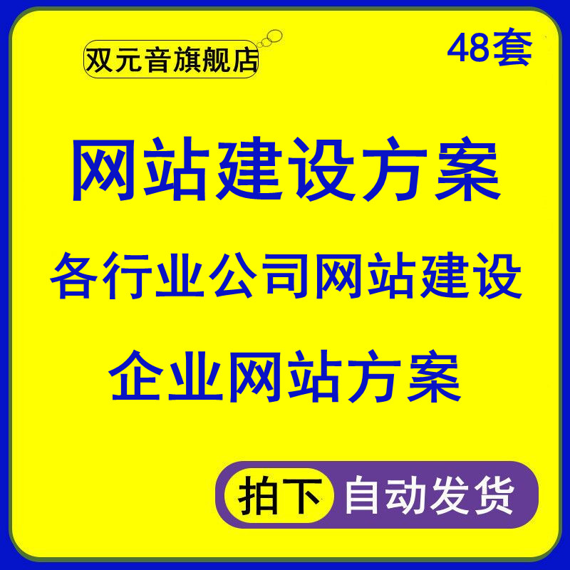 網(wǎng)站建設企業(yè)(網(wǎng)站建設企業(yè)建站)
