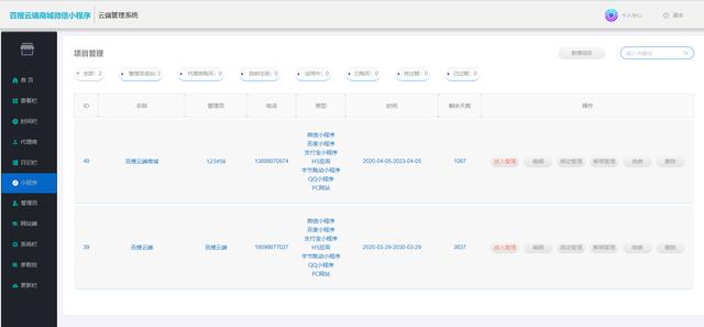 開源開發(fā)小程序價格(開源開發(fā)小程序價格怎么算)