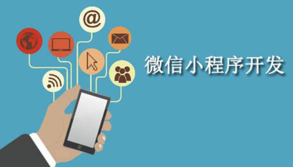 線下企業小程序開發(開發小程序公司官網的公司怎么接業務)