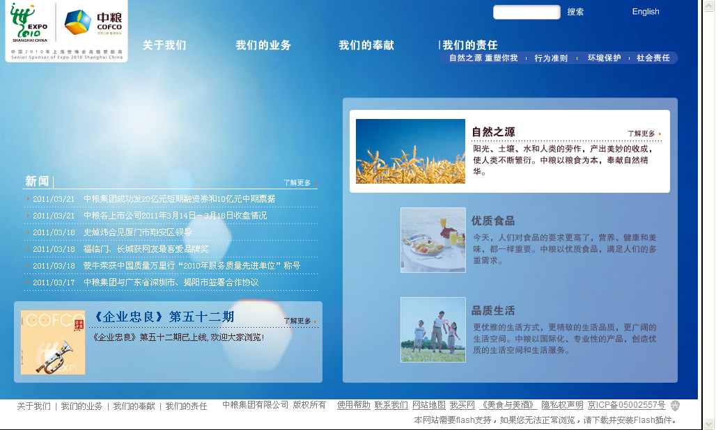 包含片毛網站建設的詞條