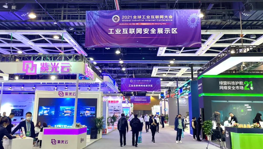 下半年工業互聯網新聞(下半年工業互聯網新聞報道)