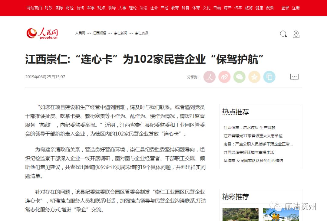 崇仁低價(jià)網(wǎng)站建設(shè)(崇仁縣近期招標(biāo)工程)