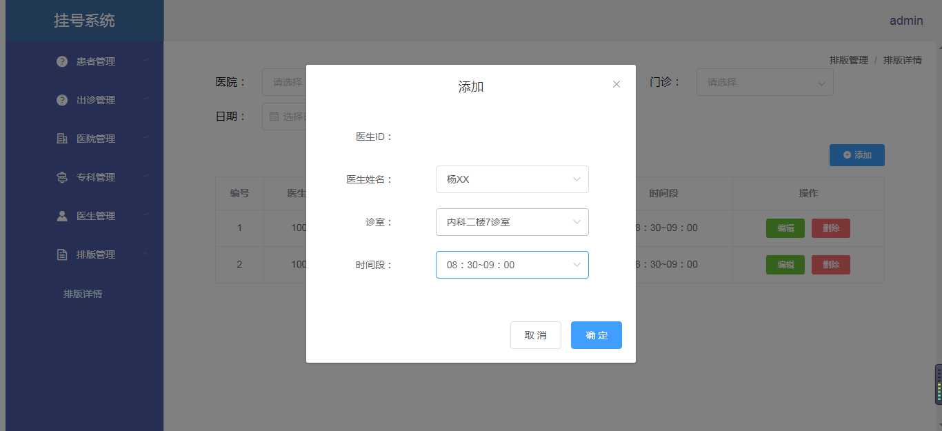 廣州醫(yī)護(hù)小程序開發(fā)搭建(廣州市醫(yī)護(hù)圈教育咨詢有限公司)