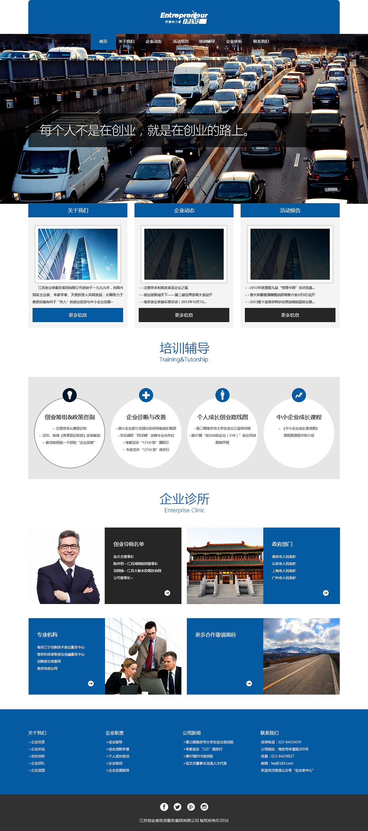 創(chuàng)業(yè)網(wǎng)站建設(shè)(創(chuàng)業(yè)項目網(wǎng)站建設(shè)思路)