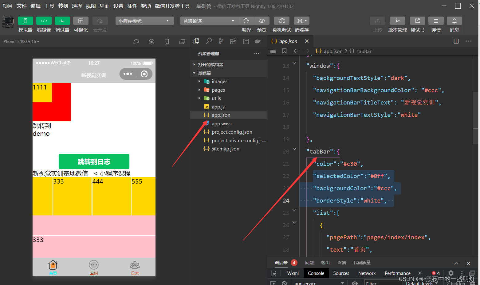 小程序開(kāi)發(fā)免費(fèi)教程(小程序開(kāi)發(fā)免費(fèi)教程下載)