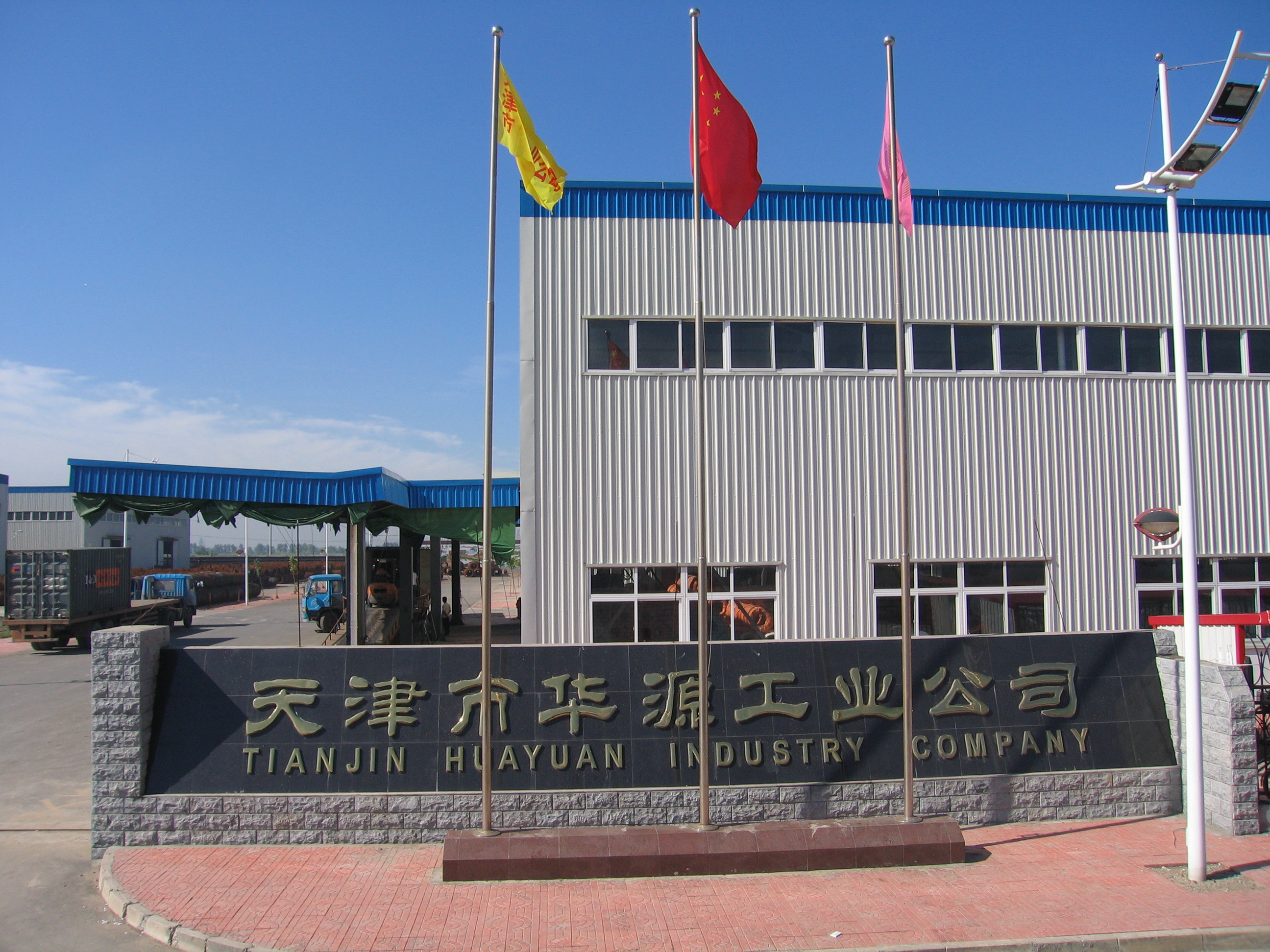 天津建設網(wǎng)站公司(天津 網(wǎng)站建設公司)