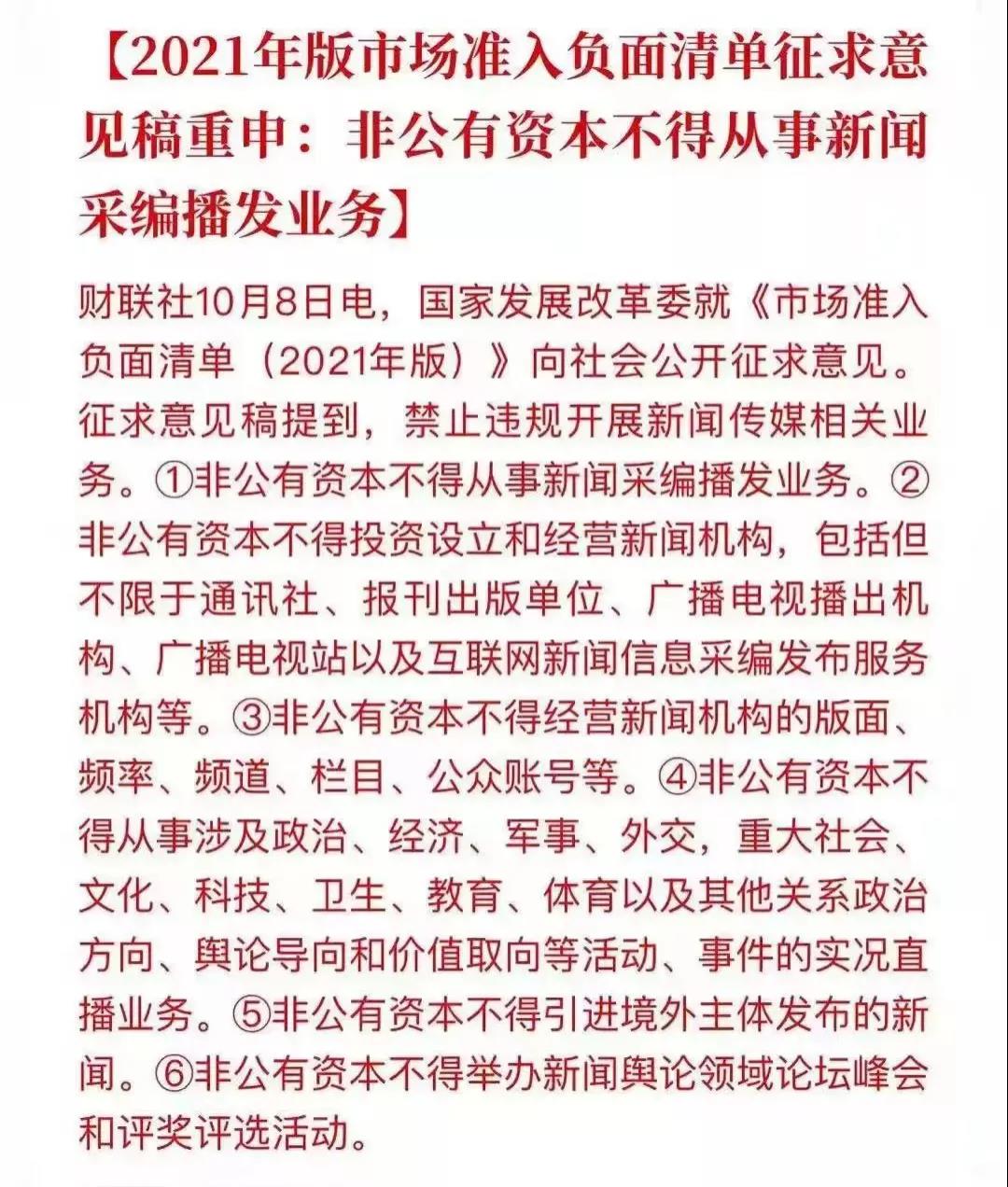 互聯(lián)網(wǎng)票據(jù)新聞(2021互聯(lián)網(wǎng)cai票恢復最新消息)