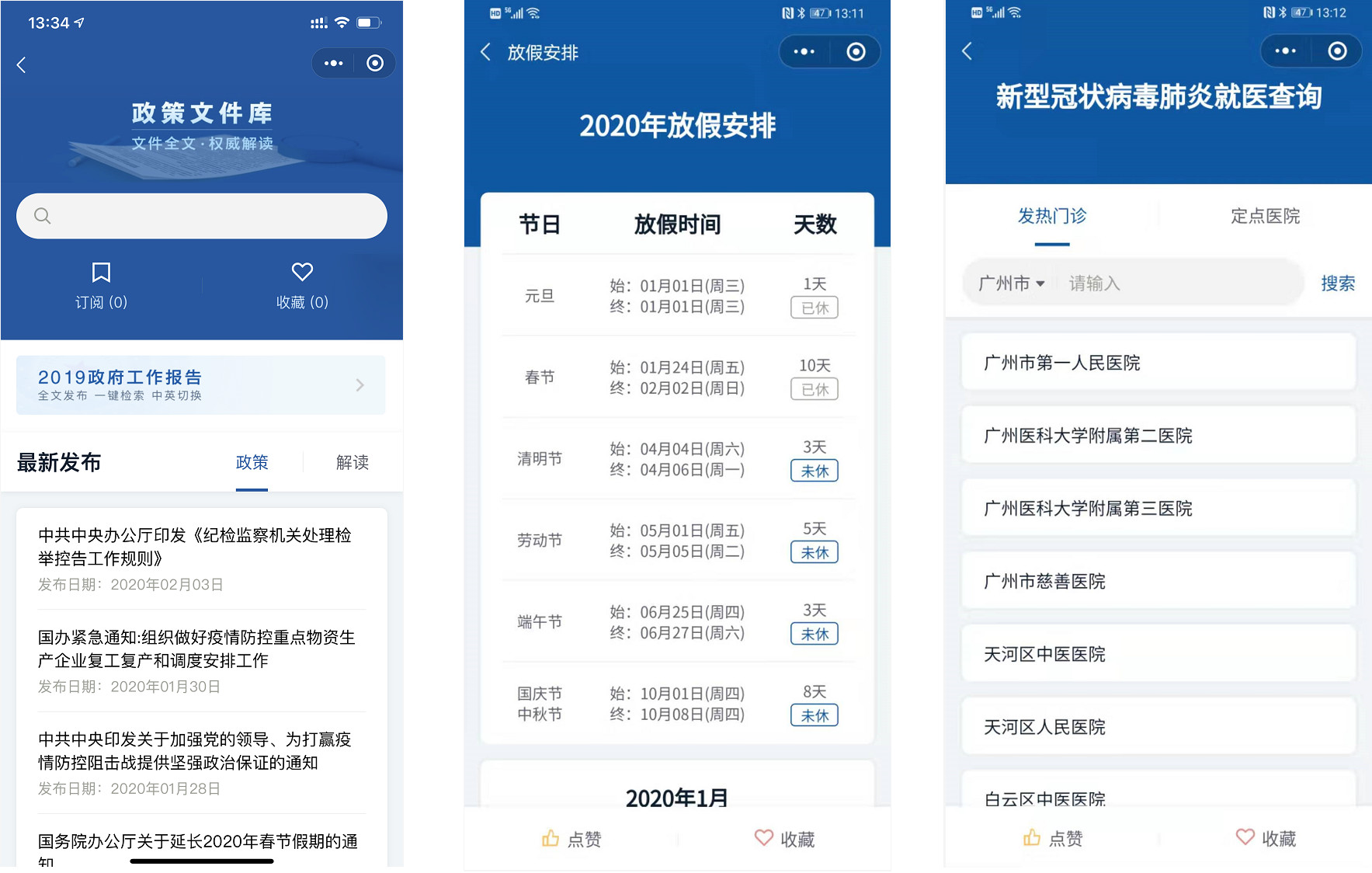 多人協同辦公小程序開發(多人同步在線協同編輯小程序)