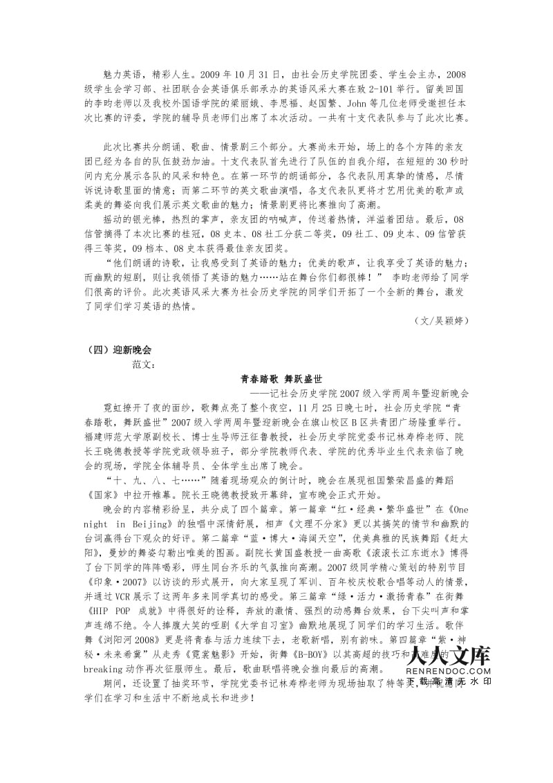 互聯(lián)網(wǎng)招聘新聞稿范文簡(jiǎn)短(互聯(lián)網(wǎng)招聘新聞稿范文簡(jiǎn)短一點(diǎn))