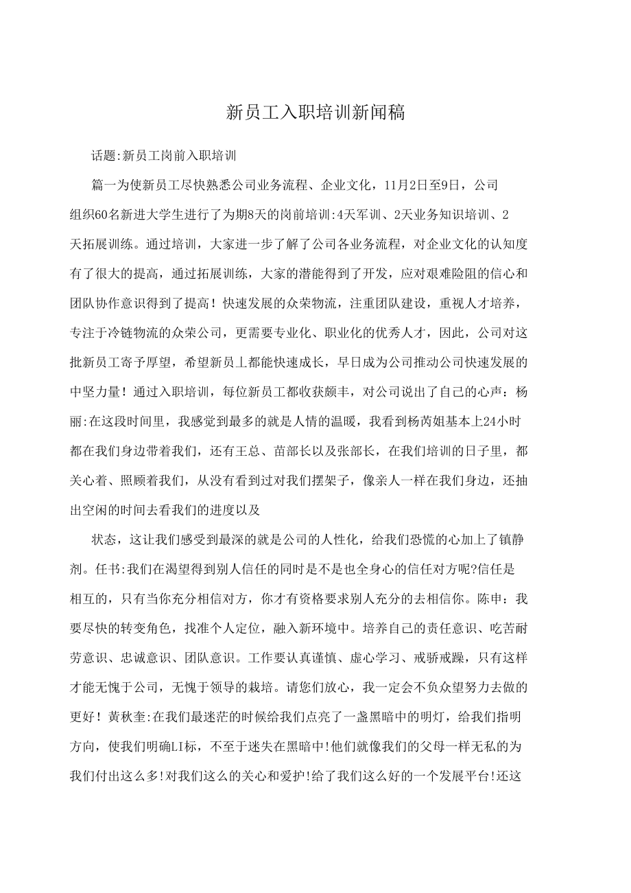 電力推廣互聯(lián)網(wǎng)新聞稿(供電公司網(wǎng)上國(guó)網(wǎng)推廣新聞稿)