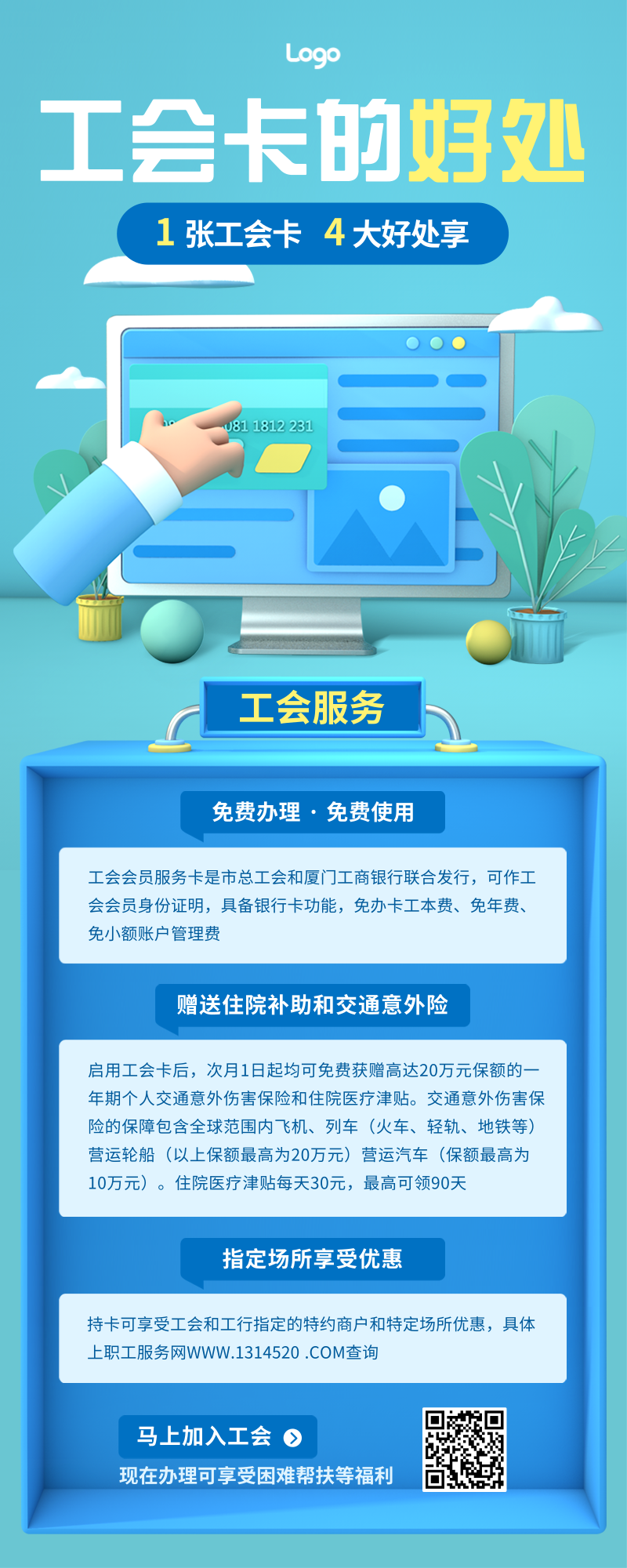 福州工會小程序開發工作室的簡單介紹