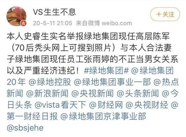 互聯網綠地張雨婷頭條新聞(綠地事件張雨婷2021年怎樣了)