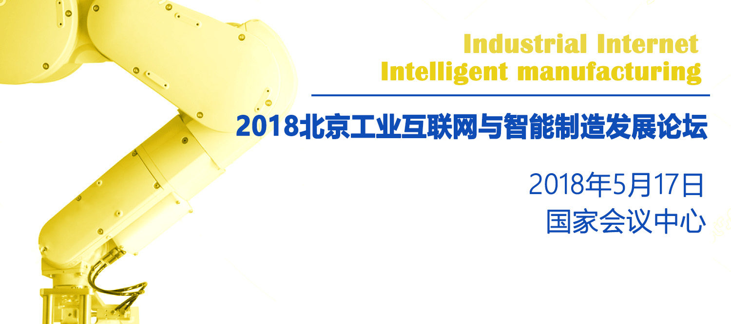 工業(yè)互聯(lián)網(wǎng)應用新聞(工業(yè)互聯(lián)網(wǎng)應用案例及分析)