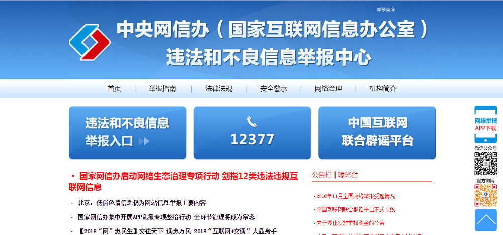 互聯網大整治最新消息(互聯網整治什么時候結束)