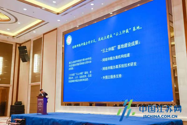 互聯網仲裁工作新聞報道(互聯網仲裁工作新聞報道稿)