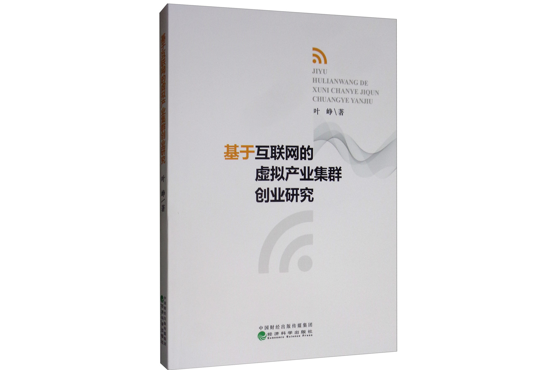 互聯(lián)網(wǎng)產(chǎn)業(yè)集群最新消息(互聯(lián)網(wǎng)產(chǎn)業(yè)集群聯(lián)合創(chuàng)始人)