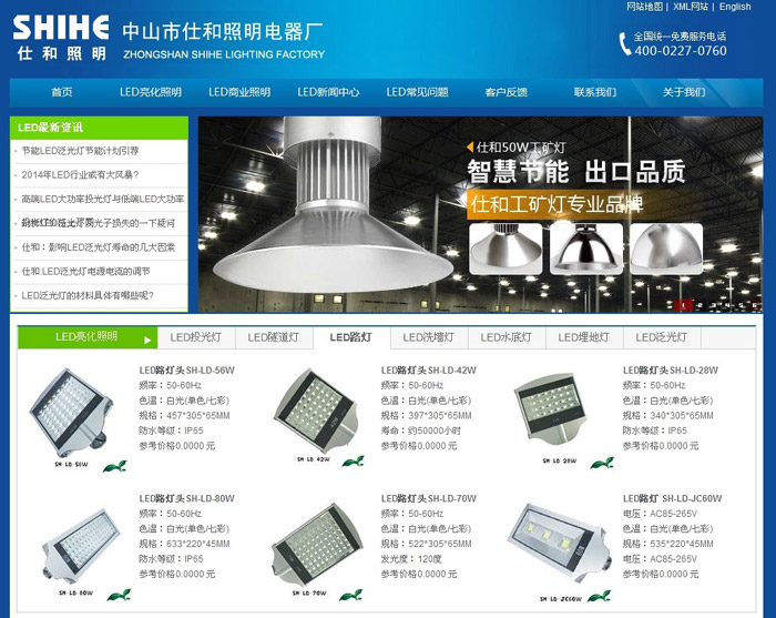 廣東工廠網站建設(廣州公司網站建設)