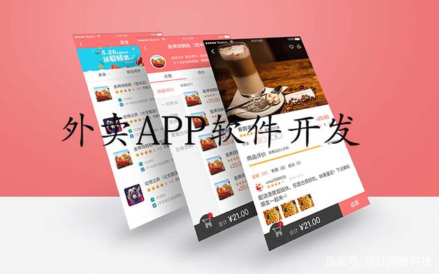 晉城外賣小程序開發(晉城外賣小程序開發招聘)