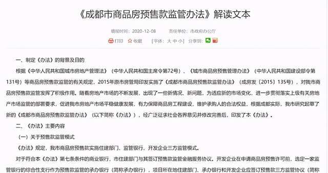 成都市住房建設(shè)局網(wǎng)站(成都市住房與城鄉(xiāng)建設(shè)局公眾信息網(wǎng))