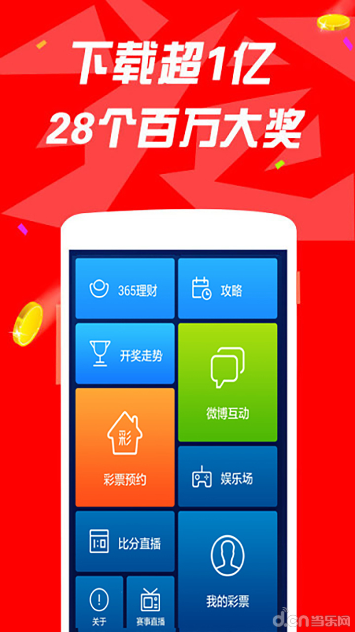 互聯(lián)網(wǎng)彩票今日新聞(互聯(lián)網(wǎng)彩票今日新聞報道)