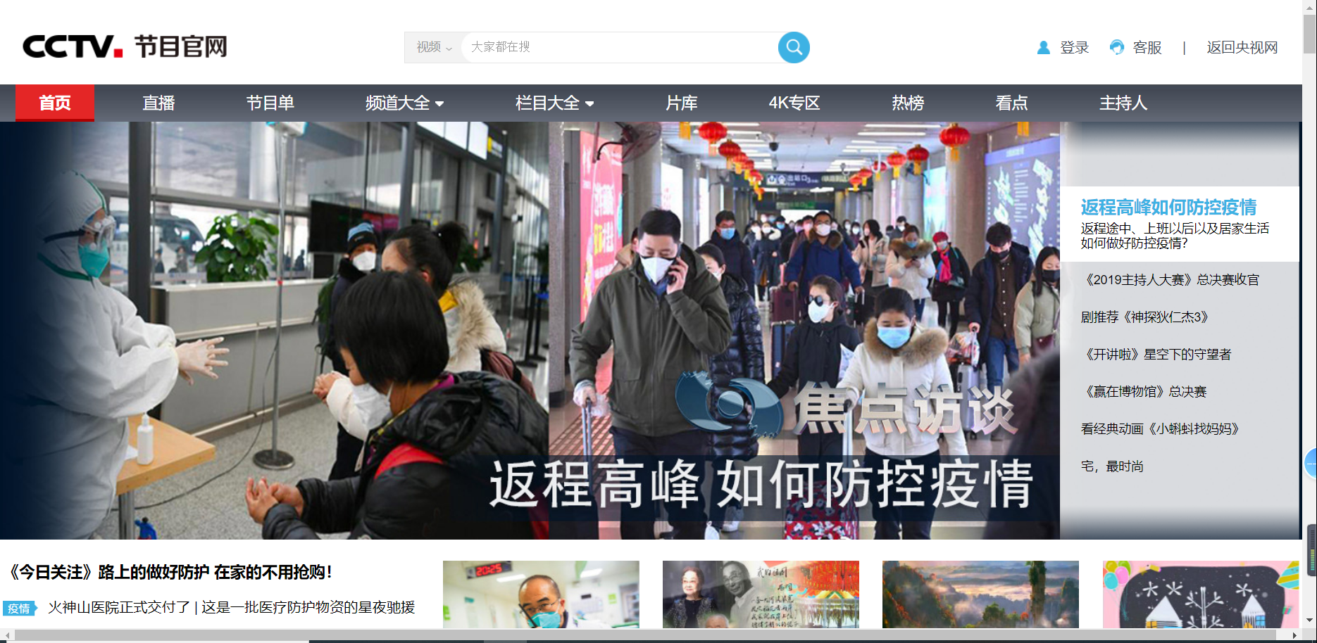 互聯網新聞中心網站(互聯網新聞中心網站是什么)