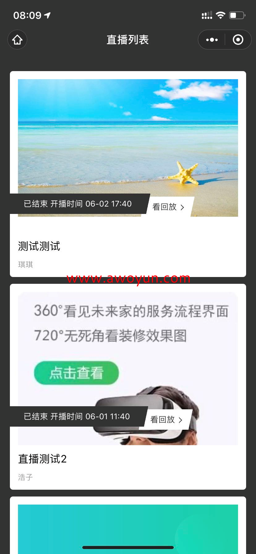 小程序后面顯示開發版(開發版的小程序別人能訪問么)