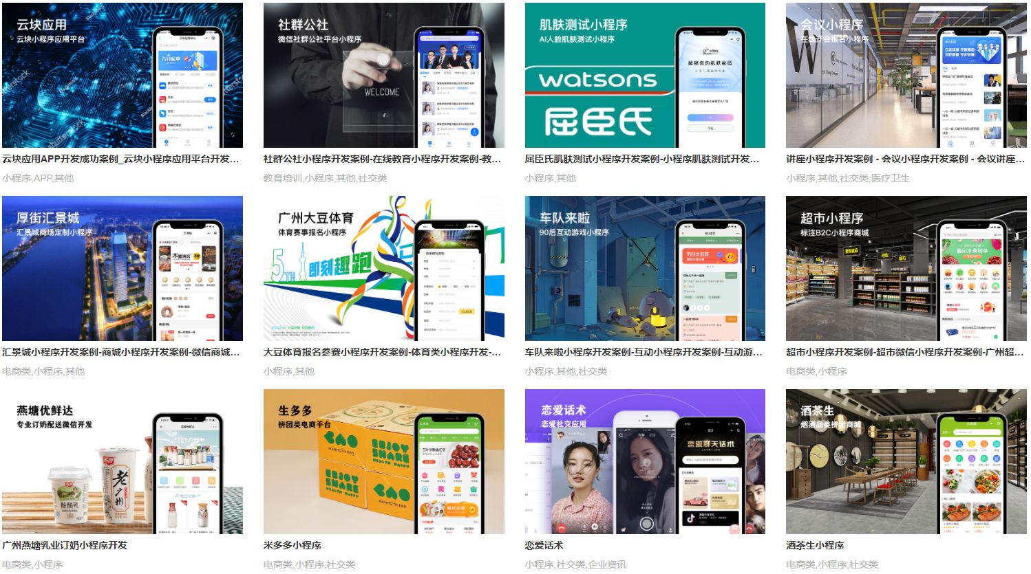 小程序定制開發貼吧(小程序開發定制app)