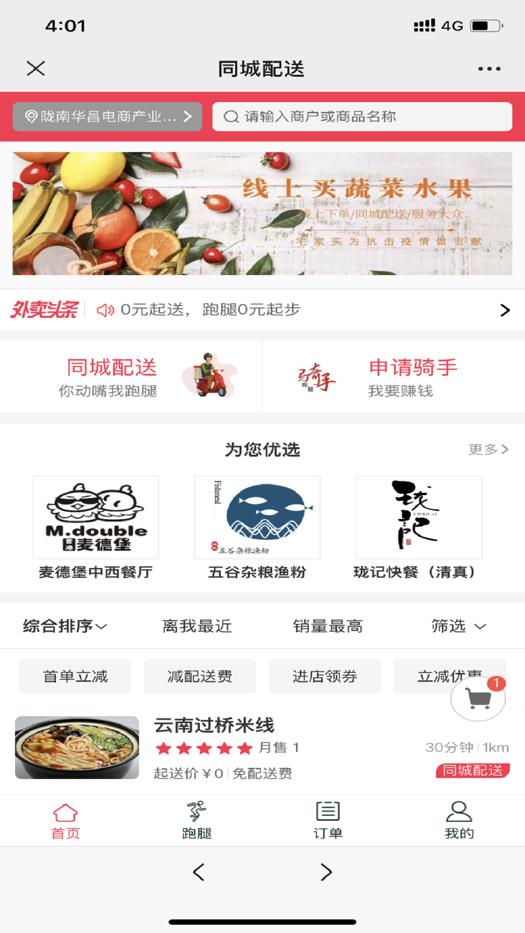 寧波外賣小程序開發(fā)定制(寧波外賣小程序開發(fā)定制招聘)