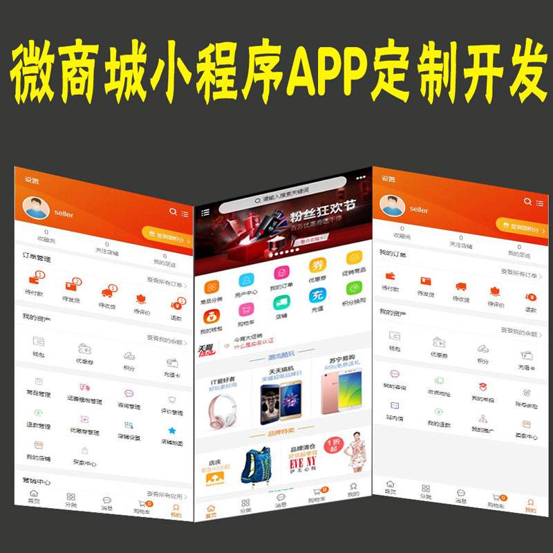 小程序商城開發(fā)要多少錢(小程序商城開發(fā)要多少錢一個)