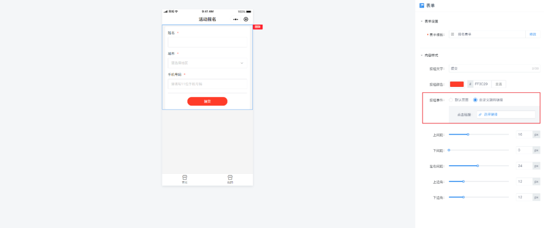 小程序開發(fā)添加推薦功能(小程序開發(fā)添加推薦功能怎么設置)