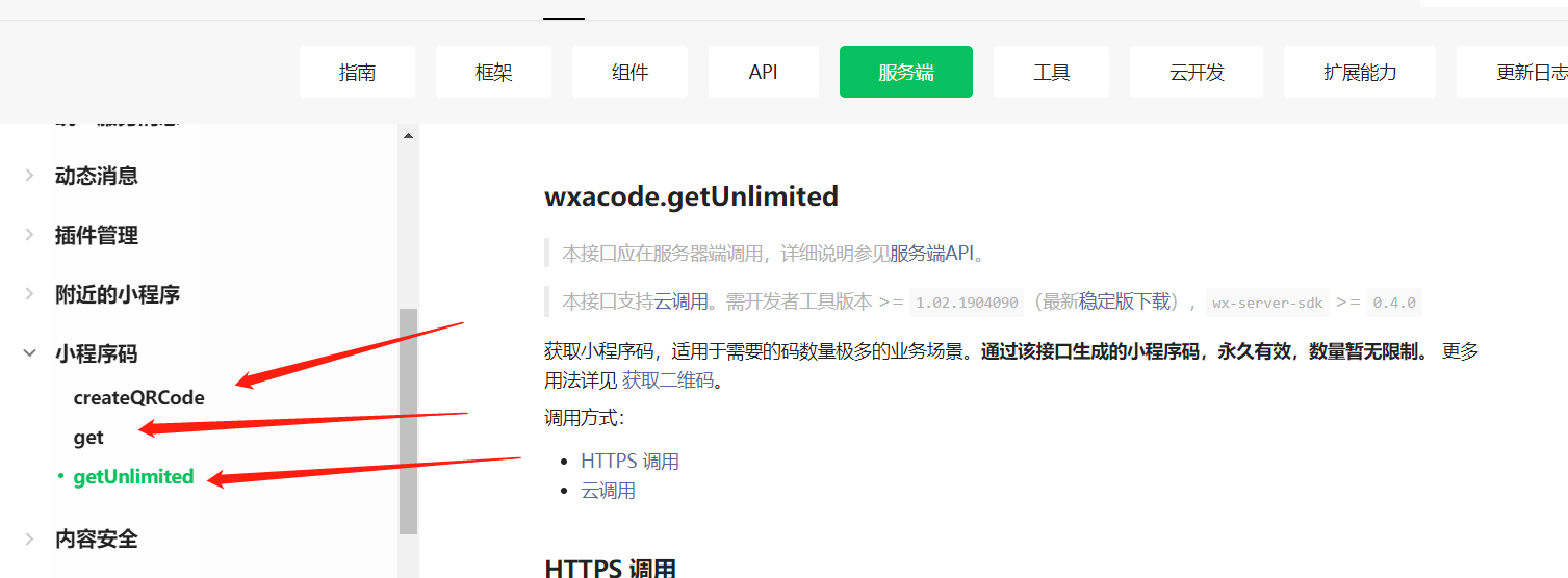 小程序開發代碼輸在哪(小程序開發代碼輸在哪里輸入)