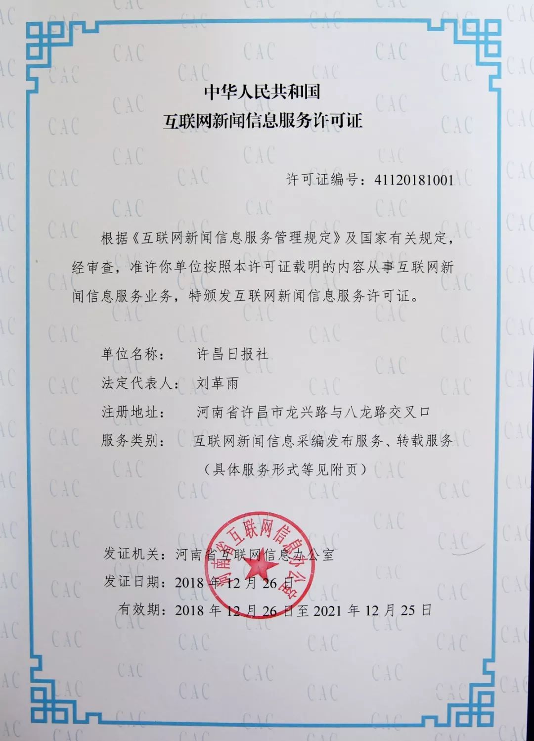 互聯(lián)網(wǎng)新聞信息怎么辦理(申請互聯(lián)網(wǎng)新聞信息服務許可需要提交哪些材料)