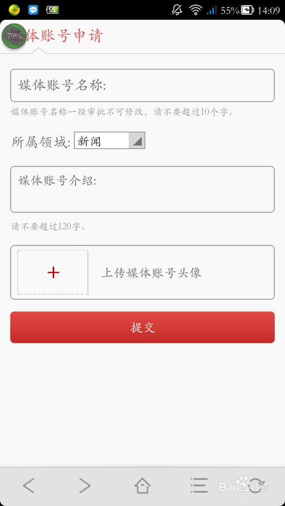 互聯網的新聞審核是干啥(申請互聯網新聞信息服務許可條件)