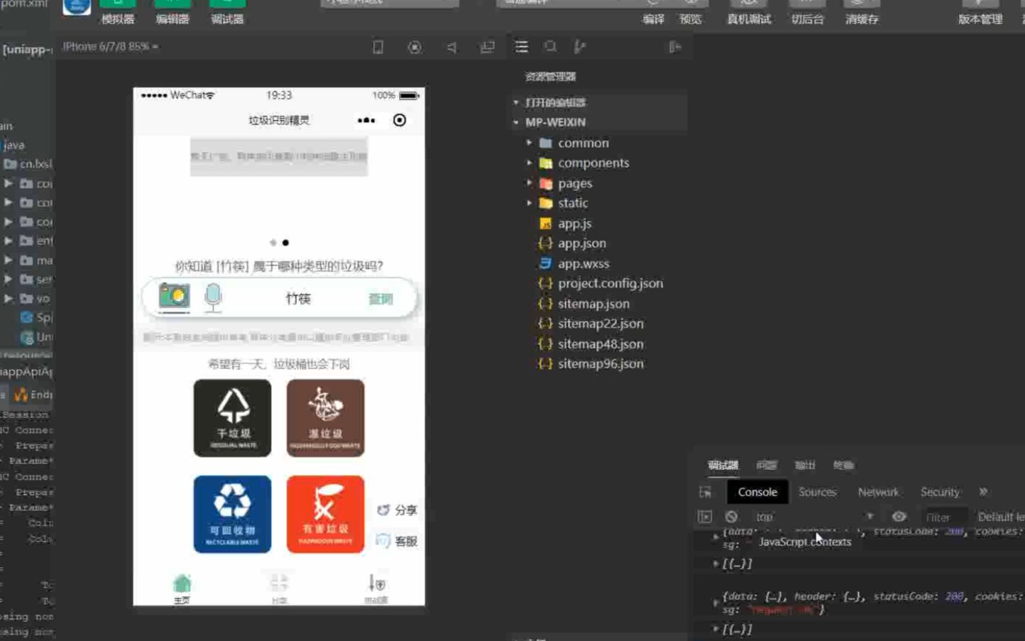 微信小程序源碼開發(微信小程序開發實戰源碼)