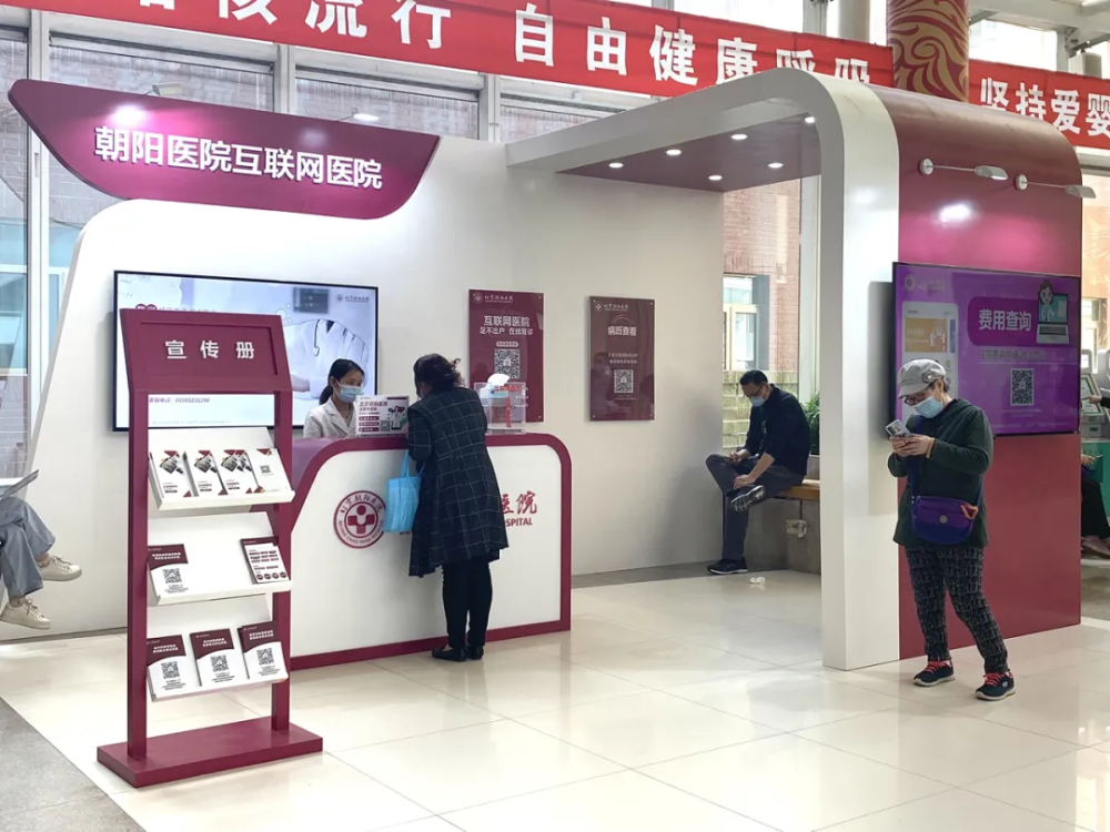北京互聯網醫院最新消息(北京互聯網醫院最新消息新聞)