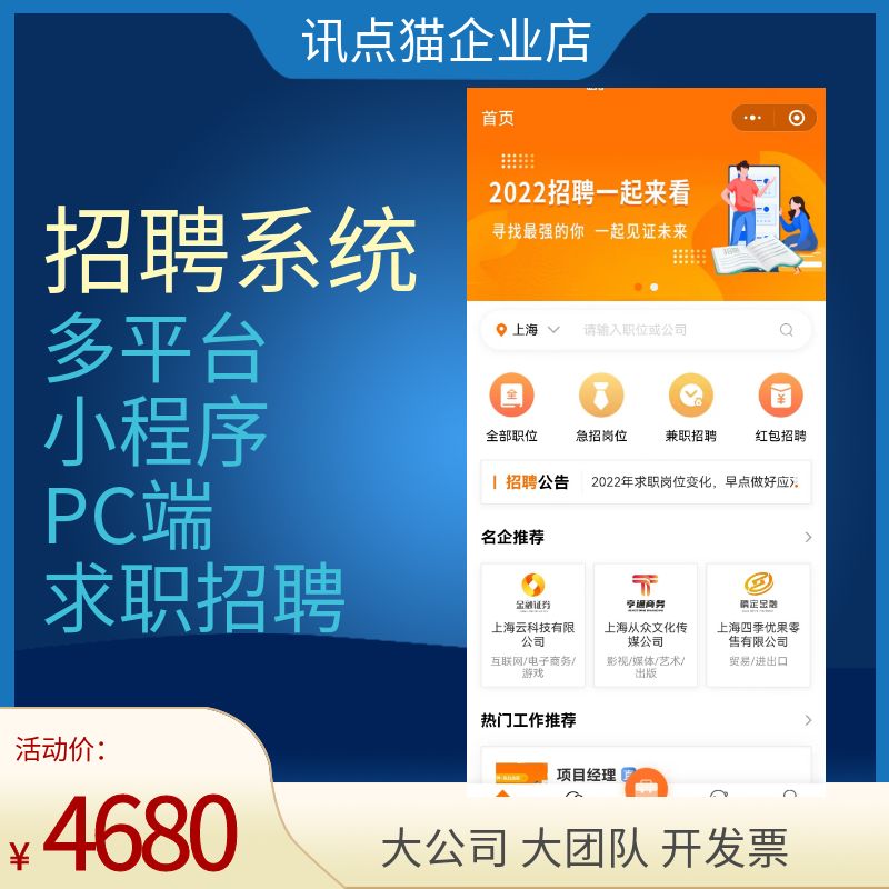 石家莊新聞小程序開發招聘(石家莊新聞小程序開發招聘網)