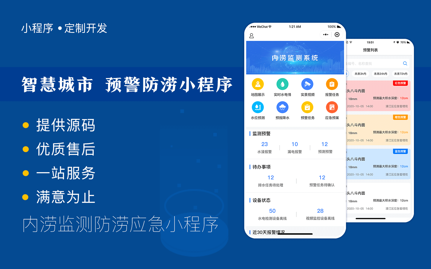 大連小程序商城開發服務(大連地區小程序招聘銷售人員)