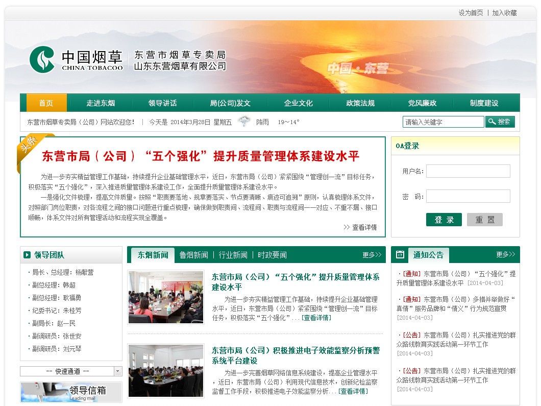 福州東營外貿網站建設(福州外貿公司集中在哪里)