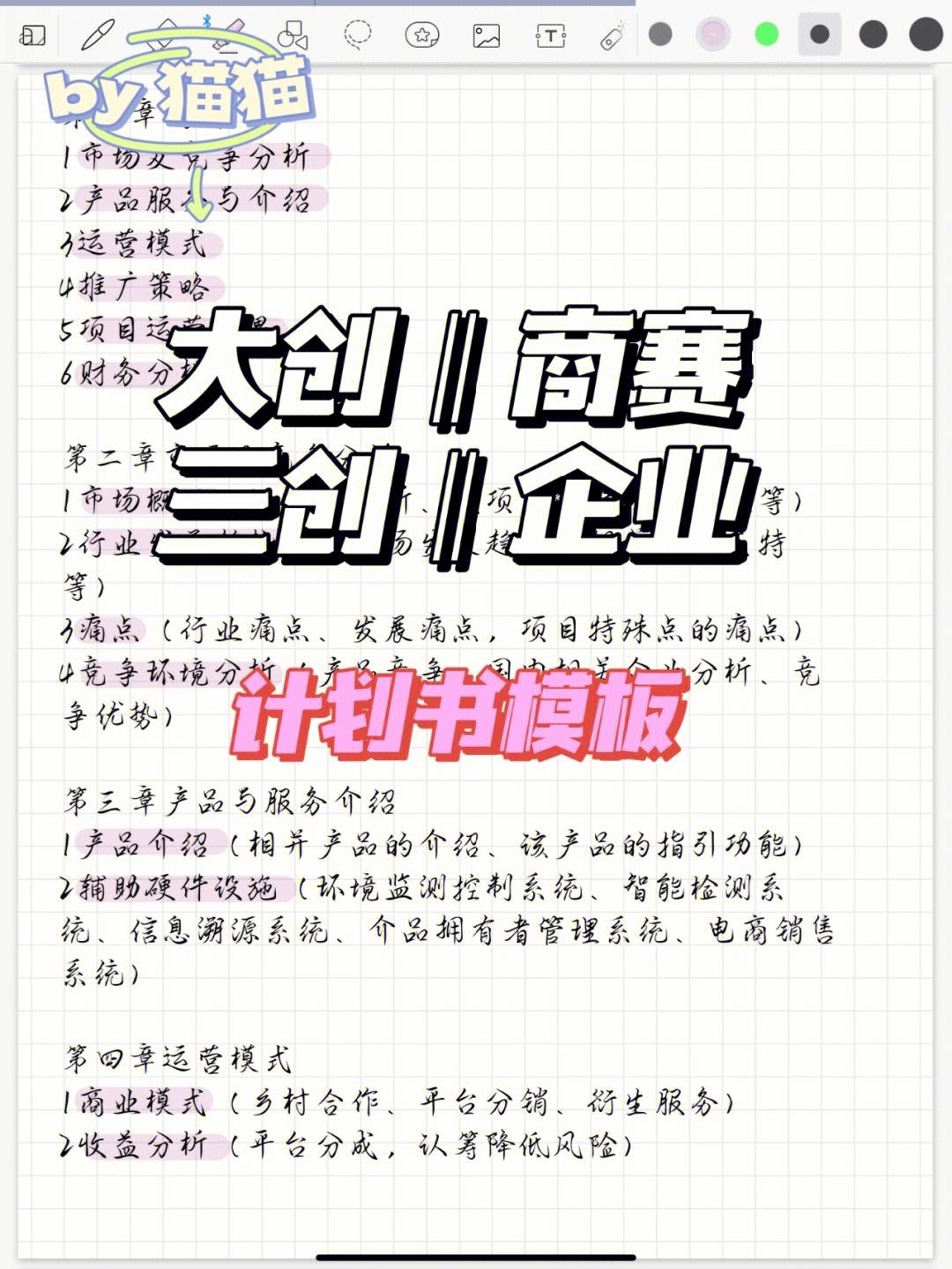 大創(chuàng)小程序開發(fā)(大創(chuàng)小程序開發(fā)流程)