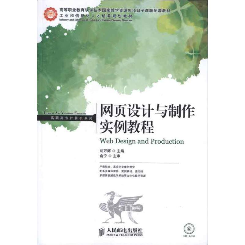 人民郵電出版社網(wǎng)站建設(shè)(人民郵電出版社怎么樣 知乎)