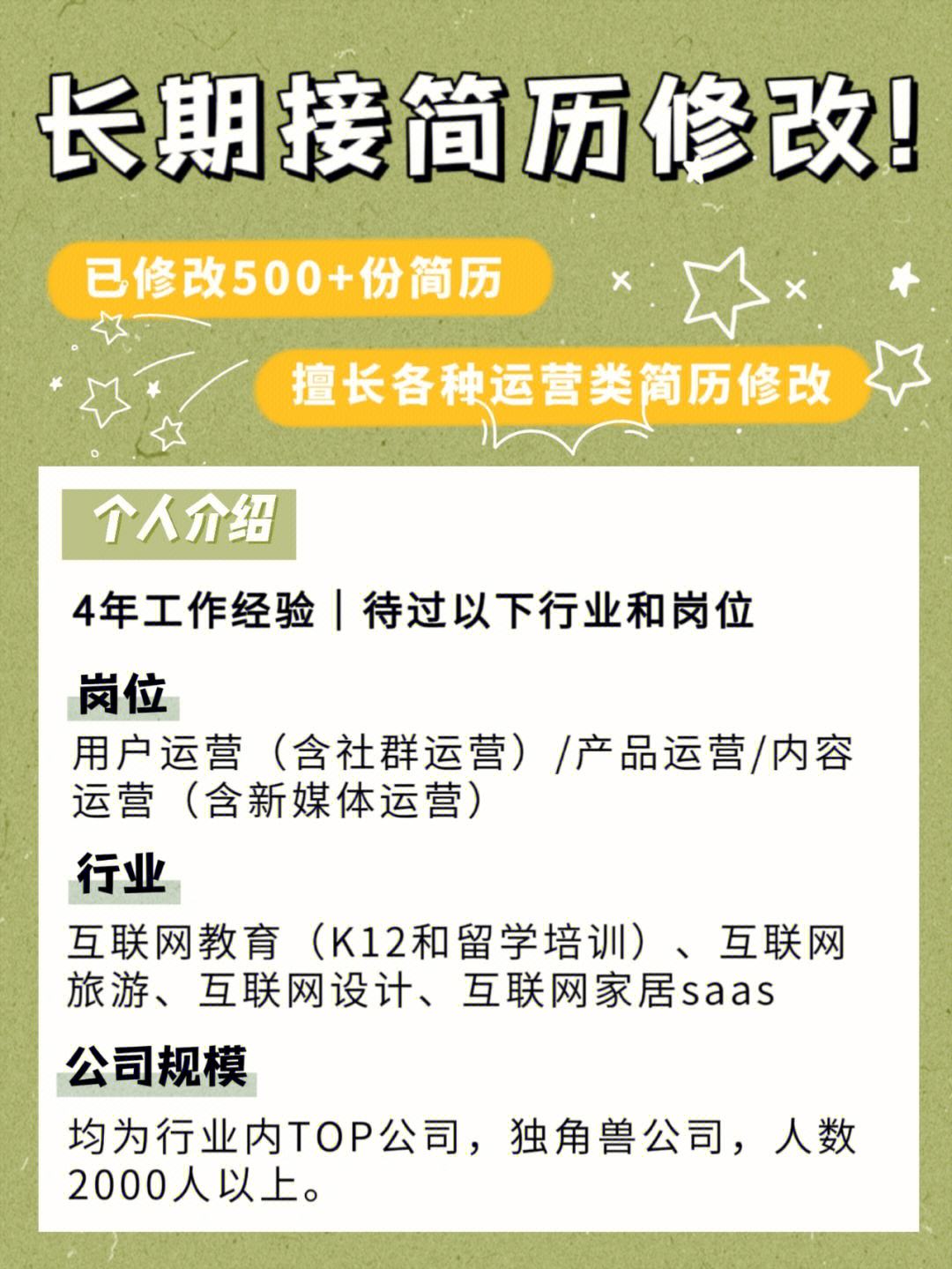 簡歷優化網站運營怎么做(簡歷優化網站運營怎么做好)