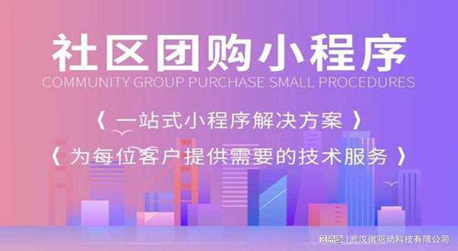 小程序應用開發服務價格(小程序開發費用一覽表mu4華網天下)