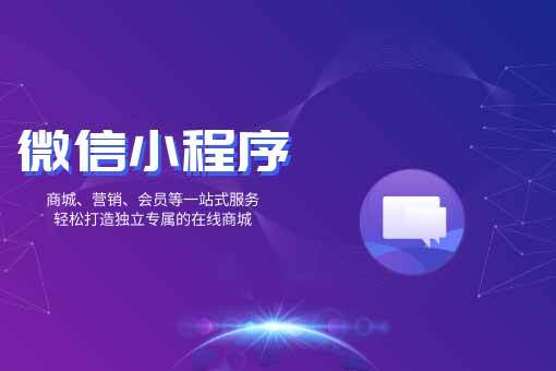 微信小程序開發(fā)找誰(微信小程序開發(fā)找誰開發(fā))