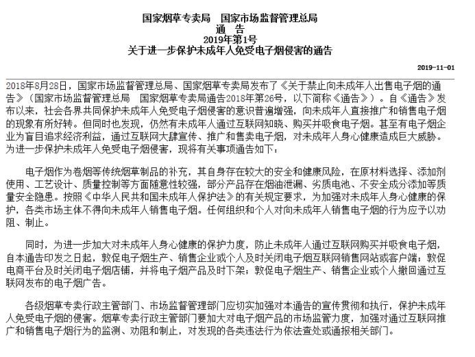 互聯(lián)網(wǎng)加煙方面的新聞(互聯(lián)網(wǎng)加煙方面的新聞?dòng)心男?