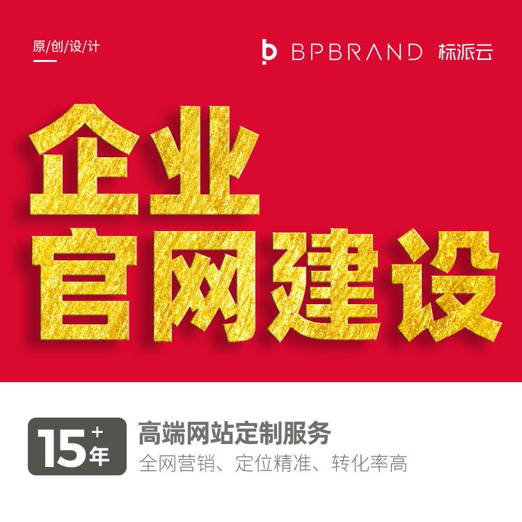南京網(wǎng)站制作建設(shè)(南京網(wǎng)站制作建設(shè)公司)