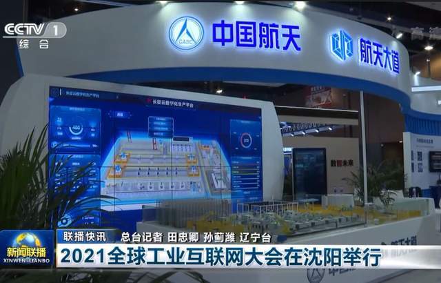 包含第五屆互聯網大會新聞聯播的詞條