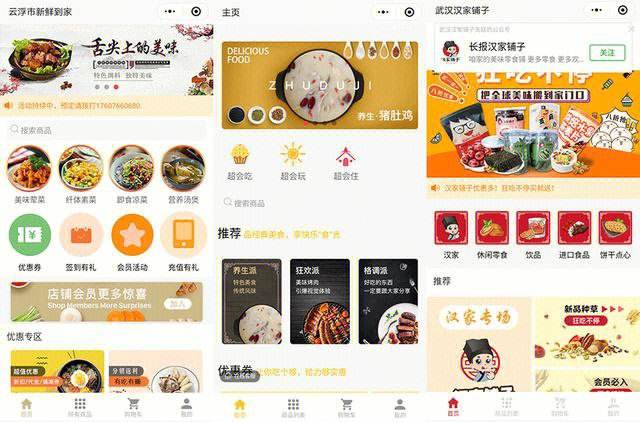 武漢服裝小程序開發(杭州服裝小程序開發商)