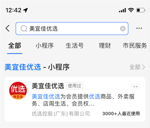 親子優選小程序開發(親子優選小程序開發方案)