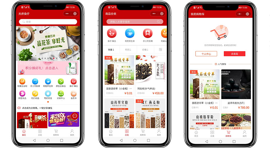 美食小程序開發前景(有創意的美食小程序名字)